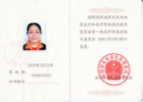 中國國家標(biāo)準(zhǔn)化管理委員會